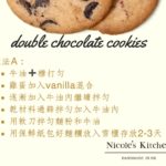 Double 巧克力曲奇 Recipe page 2
