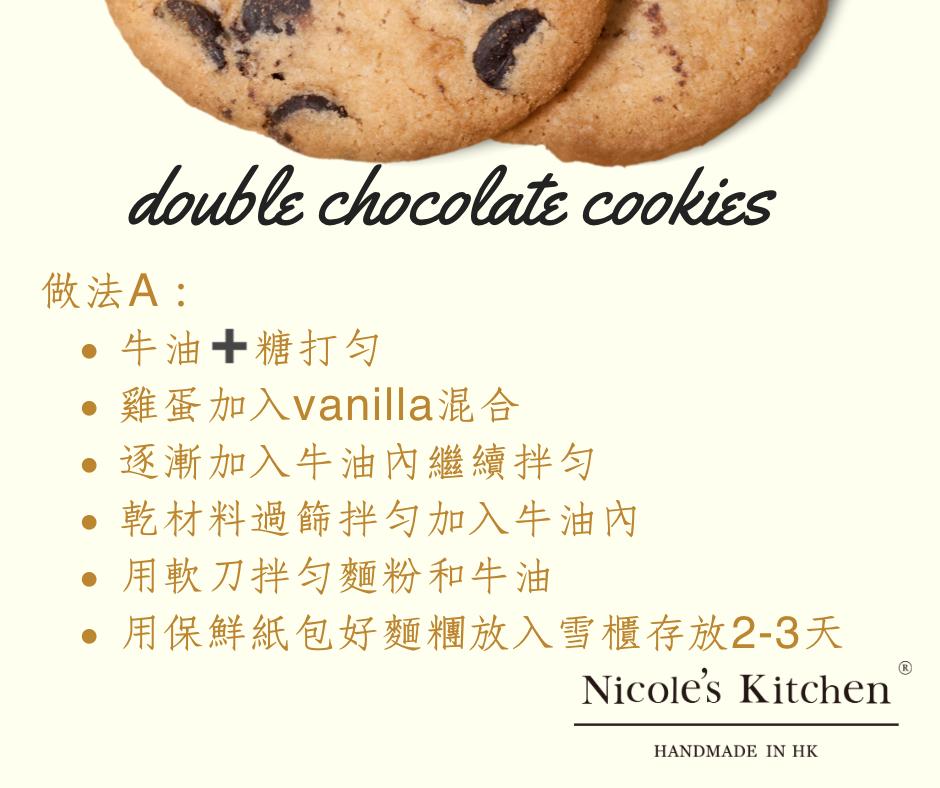 Double 巧克力曲奇 Recipe page 2